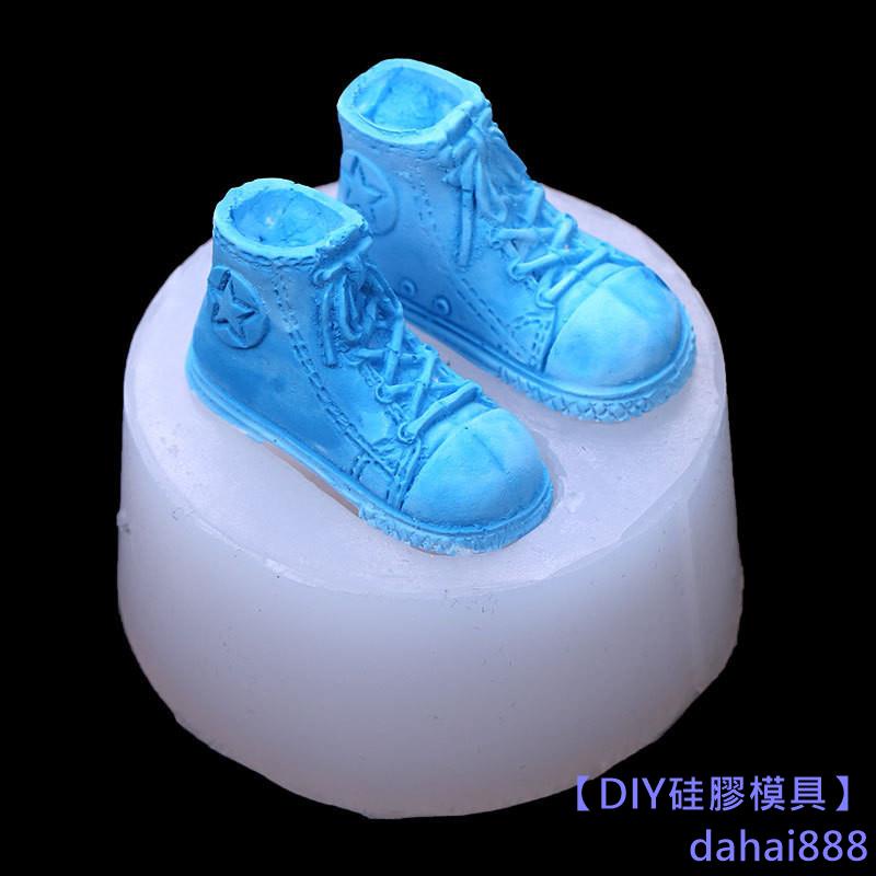 【DIY矽膠模具】3D立體籃球運動鞋水晶滴膠矽膠模具diy手工製作鑰匙扣擺吊飾材料