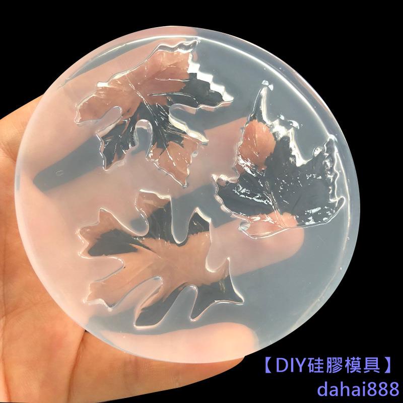 【DIY矽膠模具】鏡面葉子水晶滴膠矽膠模楓葉模具diy飾品耳環手工創意手機殼裝飾