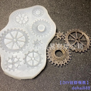 【DIY矽膠模具】手工Diy復古齒輪零件配件裝飾滴膠模具指南針蛋糕裝飾矽膠模具