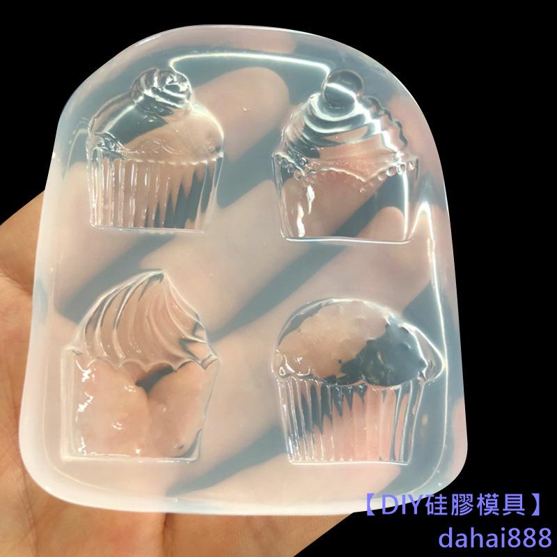 【DIY矽膠模具】鏡面diy水晶滴膠uv膠奶油蛋糕杯子模具蛋糕粘土食玩手機殼裝飾模