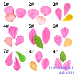 【DIY矽膠模具】DIY小工具正反面花瓣葉子夾模翻糖蛋糕模具西點烘焙矽膠模具