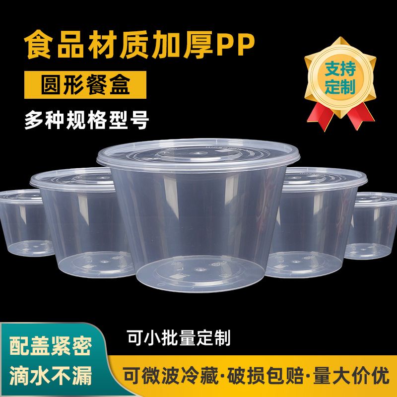 【現貨】一次性塑膠碗帶蓋加厚長方形注塑快餐飯盒透明外賣打包盒圓形商用
