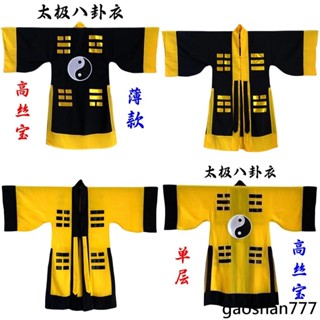 【法無天地】薄款法衣道士服道家用品道服道袍長袍太極八卦衣經衣萬聖節衣服