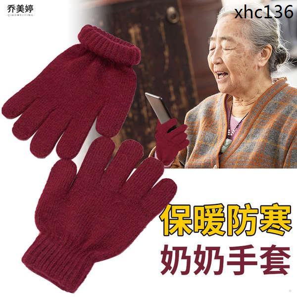 熱銷· 手套女針織老人冬天保暖防凍防寒中老年人毛線手套媽媽奶奶老太太