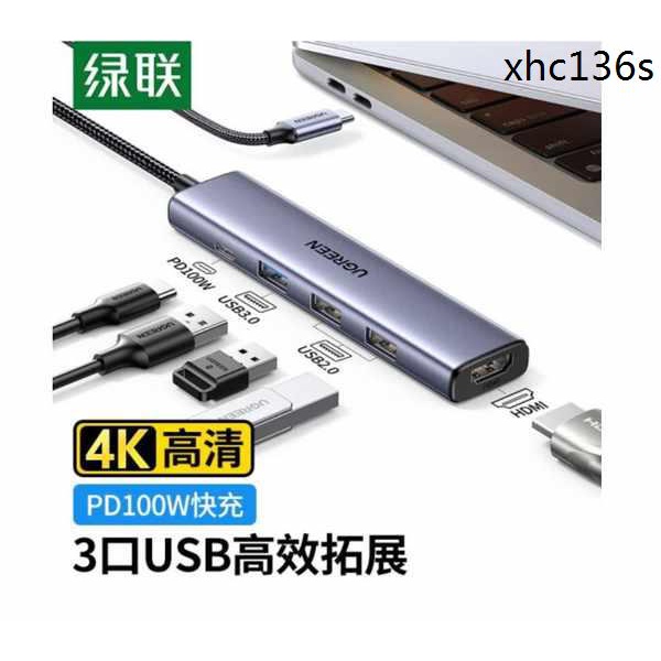 熱銷· 綠聯15495拓展塢Type-C轉HDMI+1USB3.0+2USB2.0+pd極簡款=CM478