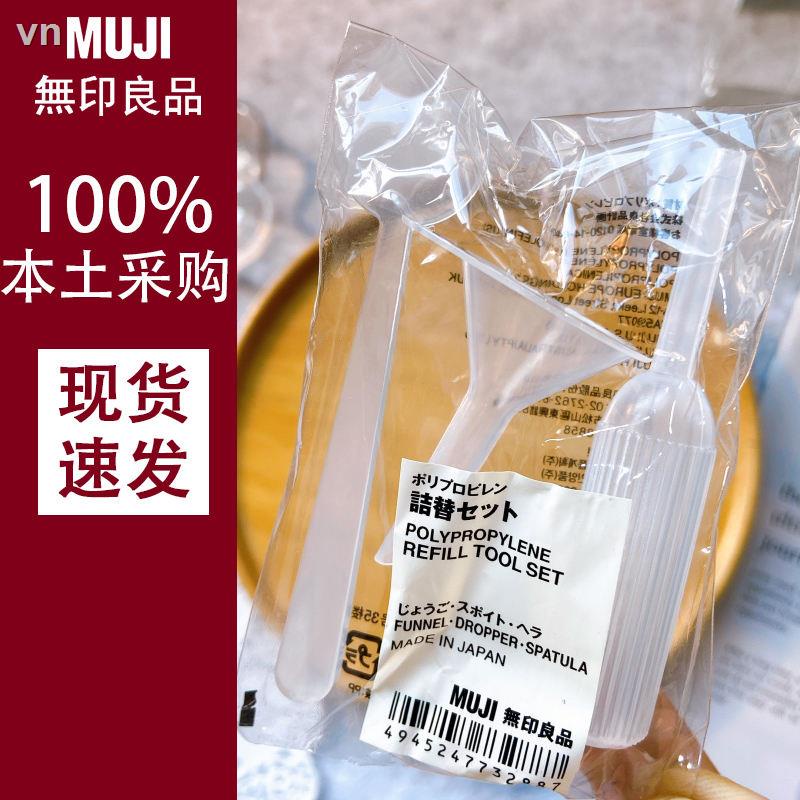 現貨=日本MUJI無印良品PP化妝品乳液爽膚水分裝工具漏斗吸管小勺分滴管