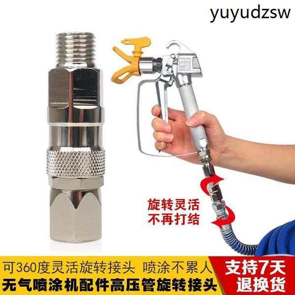 現貨· 無氣噴塗機噴槍接高壓管1/4旋轉接頭配件噴漆機通用迴轉接頭配件