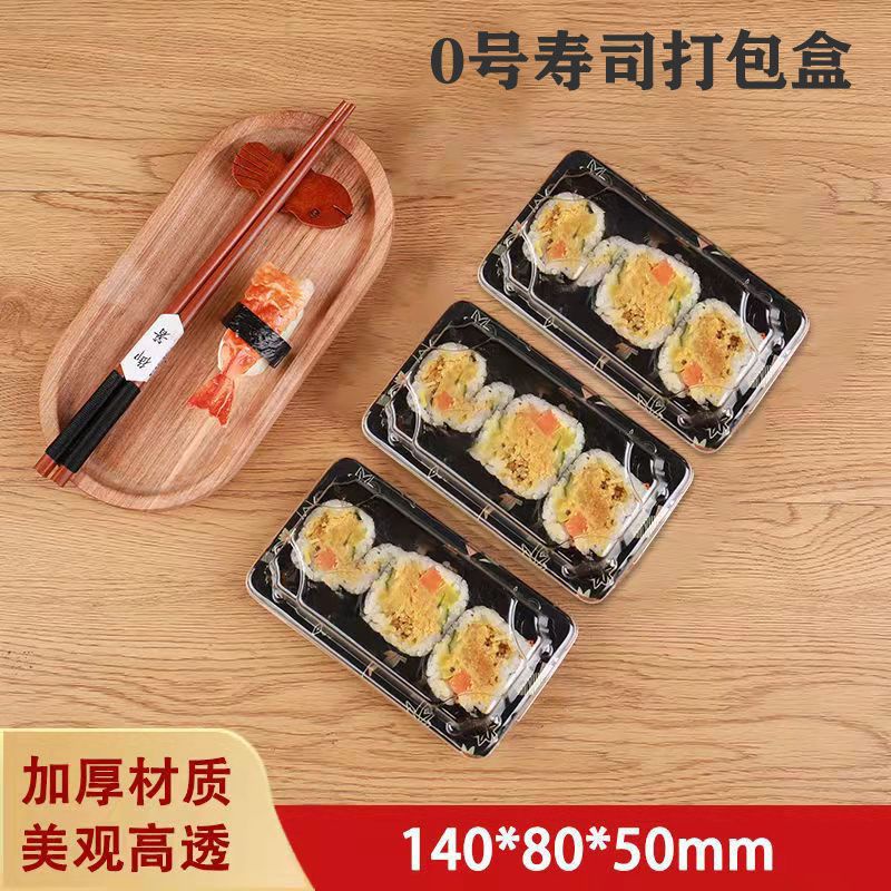 壽司盒 一次性打包盒一次性壽司盒子擺攤打包餐盒批發日式印花長方形鮭魚外賣包裝盒