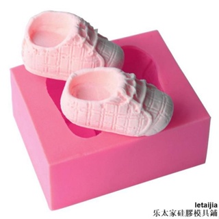 【快速出貨】蛋糕模具 液態矽膠模具 嬰兒鞋造型 餅乾模具 C029