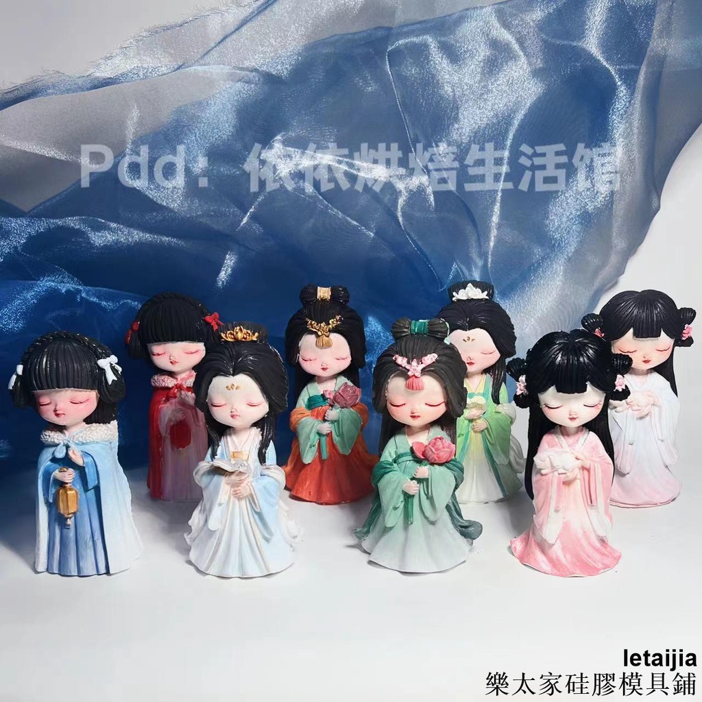 【重磅推出】3D立體古風娃娃矽膠模具 石膏娃娃模具 中國風 大學生擺攤diy模具