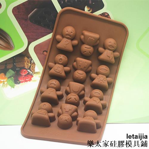 【重磅推出】12連娃娃表情矽膠蛋糕模具 巧克力模具 DIY烘焙模具 冰格模