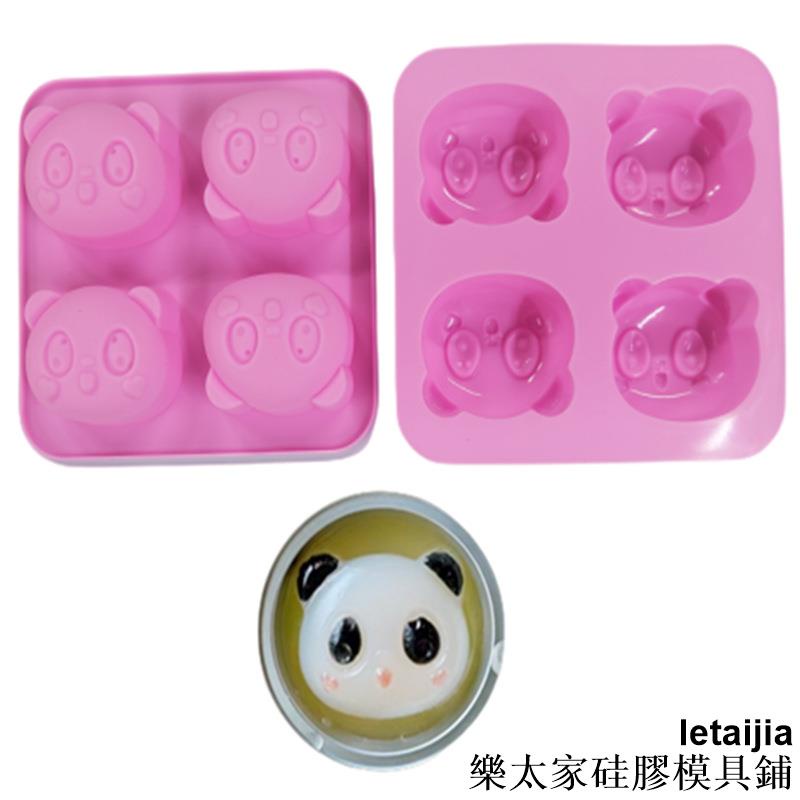 【重磅推出】4連熊貓石膏模具矽膠果凍慕斯小熊貓頭香薰模具