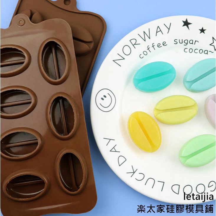 【重磅推出】7連咖啡豆矽膠巧克力模 冷制皁模 冰格模