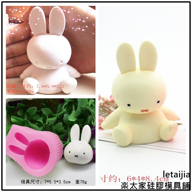 【重磅推出】3款兔子 3D立體兔子香薰石膏擺件 香薰石膏模香薰蠟燭矽膠模具