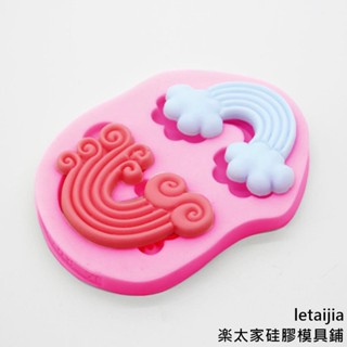 【快速出貨】P513 DIY雲翻糖矽膠模具石膏香薰模具 香薰蠟牌模具 車掛模型