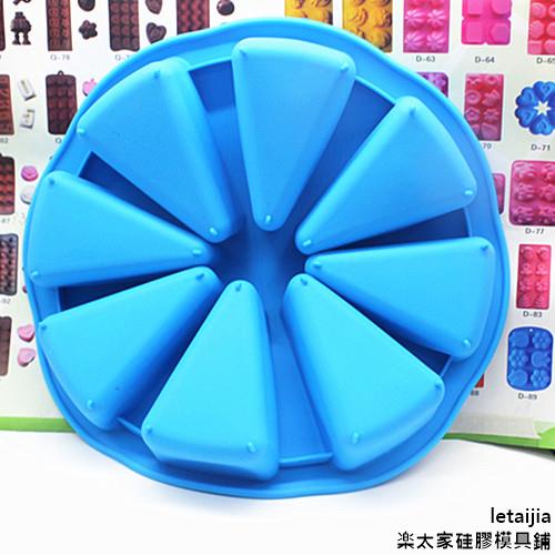 【重磅推出】圓形內有8連三角形8分司康 矽膠蛋糕模具 矽膠布丁果凍模具肥皂模