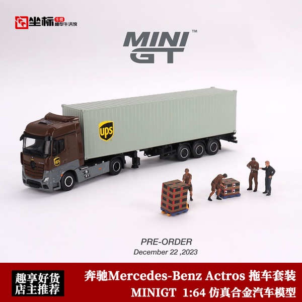 MINIGT運輸車套裝 1:64 賓士Actros集裝箱 UPS貨櫃 合金汽車模型