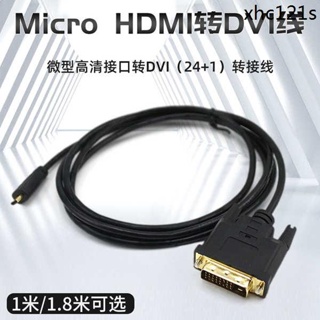熱銷· 歐騰 微型Micro HDMI轉DVI頻道線 適用於聯想yoga2電腦平板相機接DVI顯示器線轉換器小接口高清連