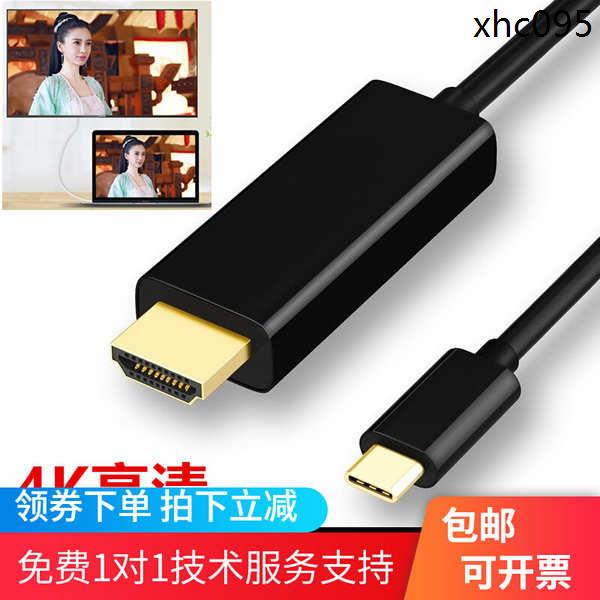 熱銷· USB-C轉HDMI適配器Surface Book 2配件 type-c to HDMI連接線