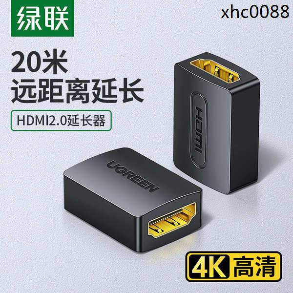 熱銷· 綠聯HDMI母對母轉接頭升級版4k高清頻道接口連接20米遠距線延長器