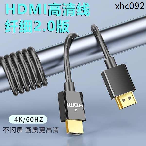 熱銷· hdmi線2.0版4K高清線電視機頂盒數據線超細hdmi軟線0.5-3米