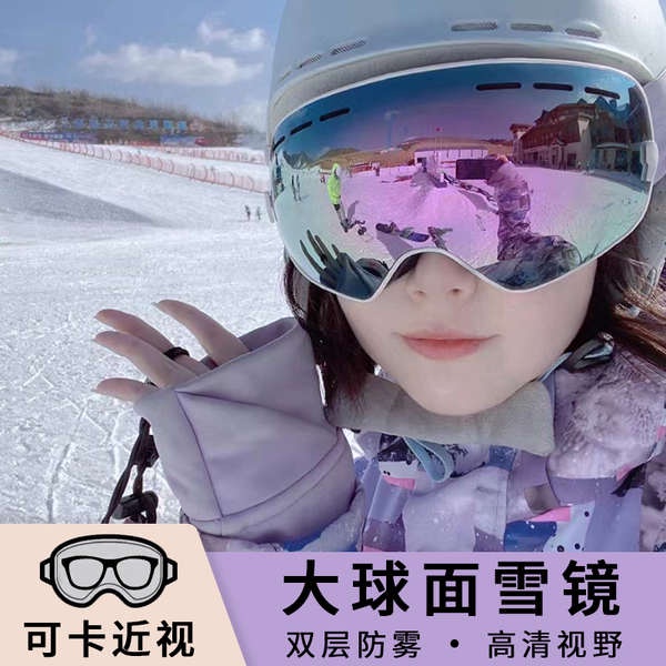 帕森滑雪眼鏡男女防霧滑雪鏡卡近視眼鏡雙層大球面護目鏡戶外運動