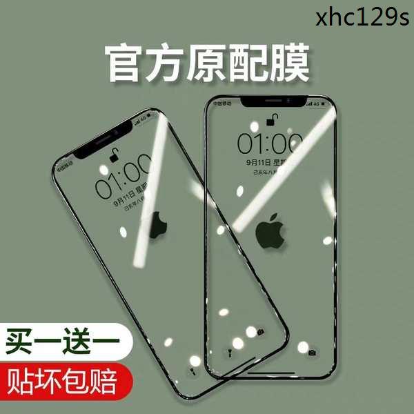 熱銷· iPhone11防窺鋼化膜蘋果手機11pro滿版pro max全包邊xs藍光xr貼膜
