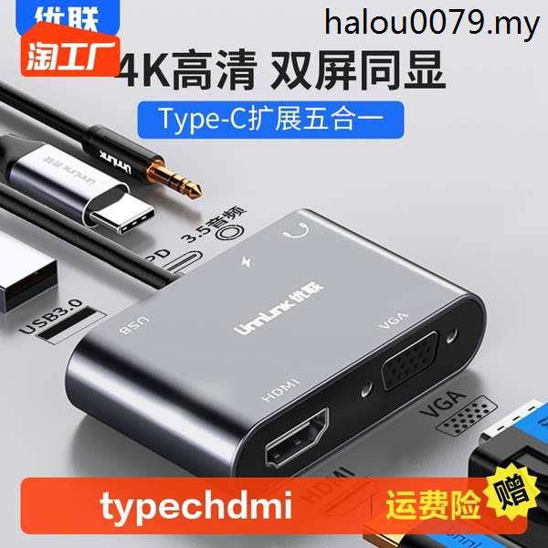 熱銷· typec轉HDMI擴展塢type-c轉vga/dp/dvi轉換線器拓展Mac筆電平板手機投屏顯示器電視投影儀轉