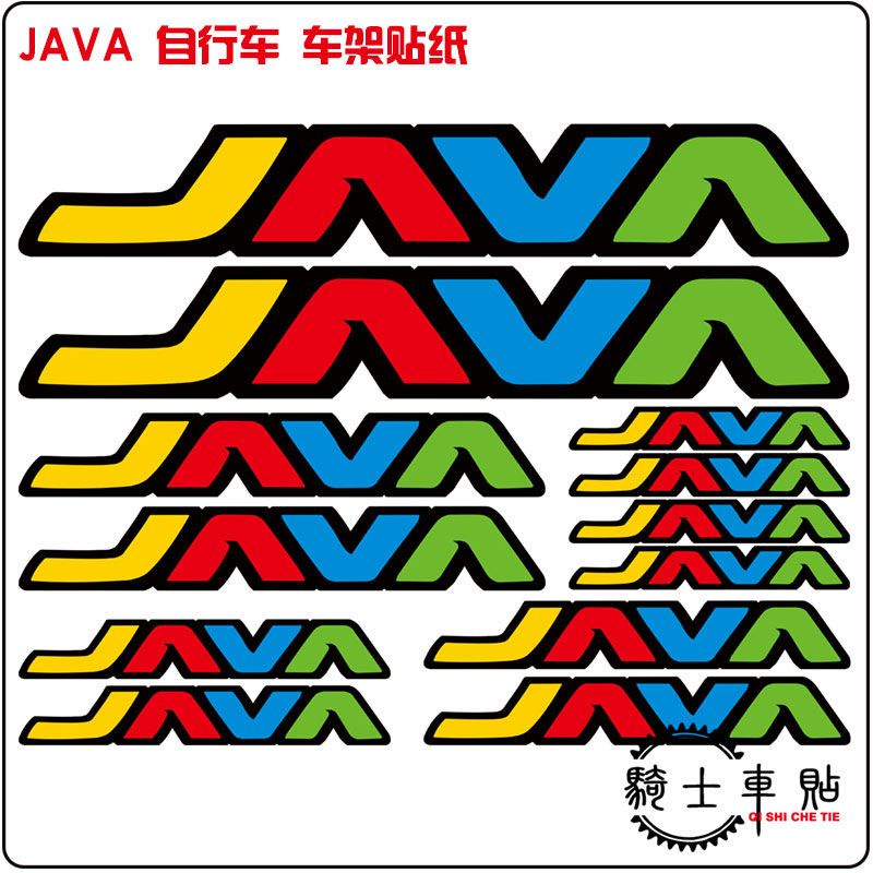 魅車族 JAVA-1 車架貼山地車貼紙公路車貼紙腳踏車升級改裝貼紙防水車貼