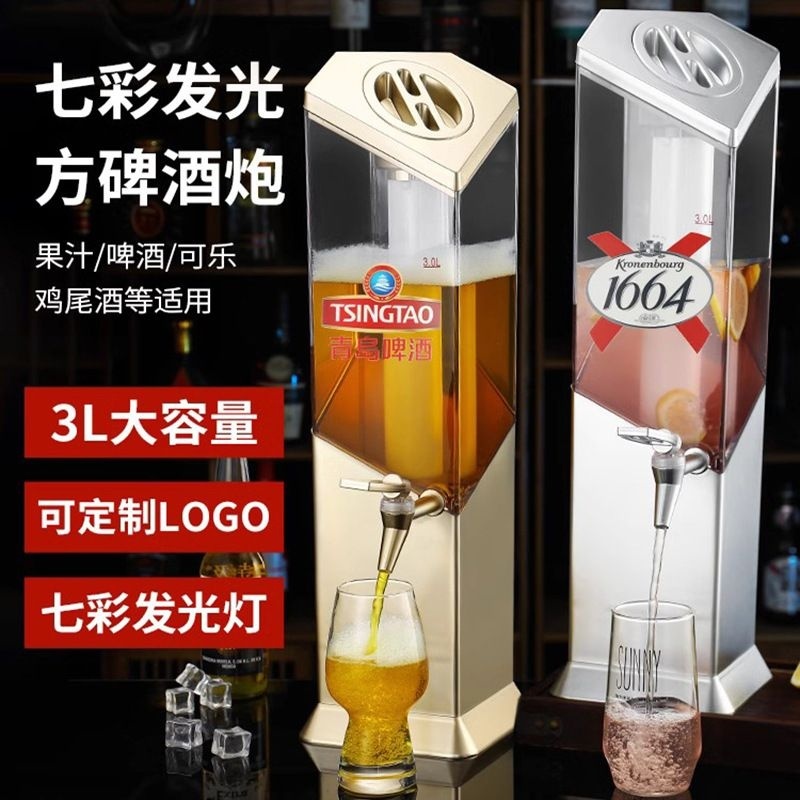 【現貨】酒炮新款商用3L扎啤酒炮網紅酒吧ktv創意發光酒桶酒塔扎啤可樂桶
