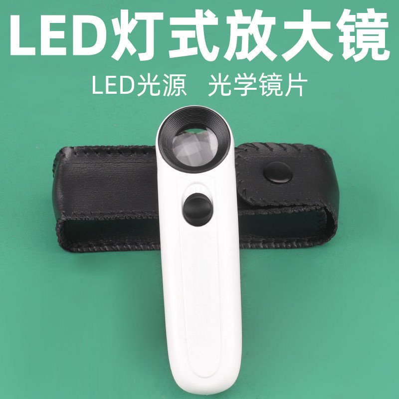 手持式高清40倍珠寶放大鏡帶LED燈 電子維修古玩鑑定放大鏡便攜