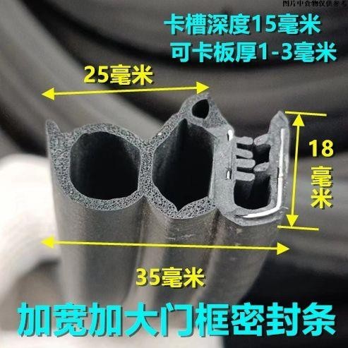 拖拉機門玻璃膠條駕駛室牙子密封條前後擋風玻璃膠條通用減震膠條密封