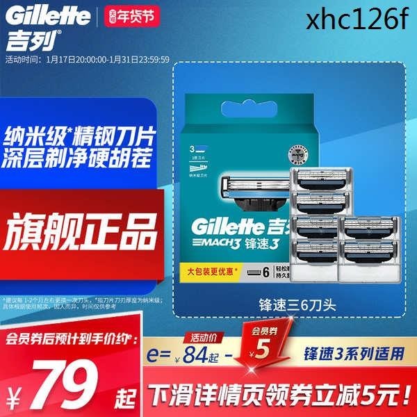 熱銷· 吉列鋒速3手動剃鬚刀三層刀片非吉利刮鬍刀鋒速3替換刀頭