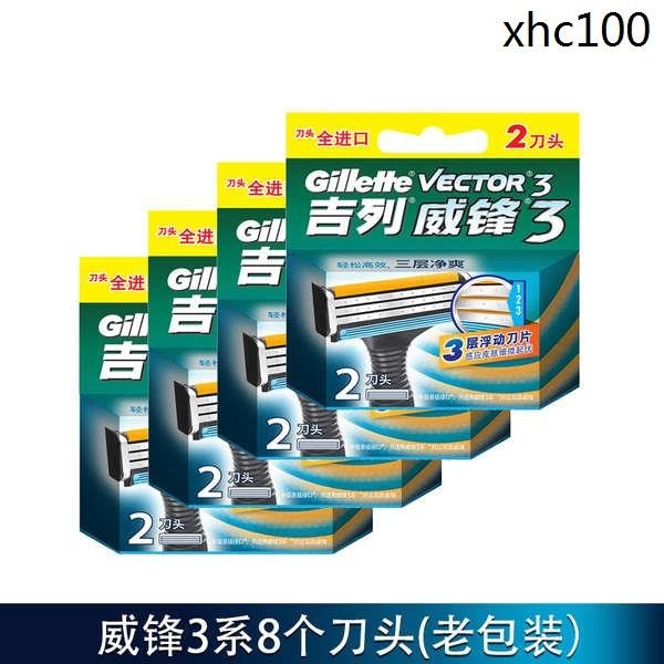 熱銷· 吉列威鋒3手動剃鬚刀片吉利刮鬍刀頭男士水洗三層刀架不通用鋒速3