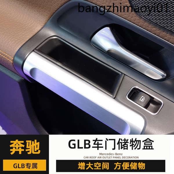 賓士20-24款GLB車門拉手收納盒GLB200內飾改裝扶手箱收納隔層置物