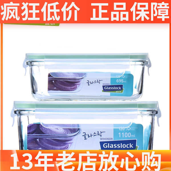 清倉特價GLASSLOCK玻璃飯盒微波爐加熱便當飯盒密封冰箱保鮮盒