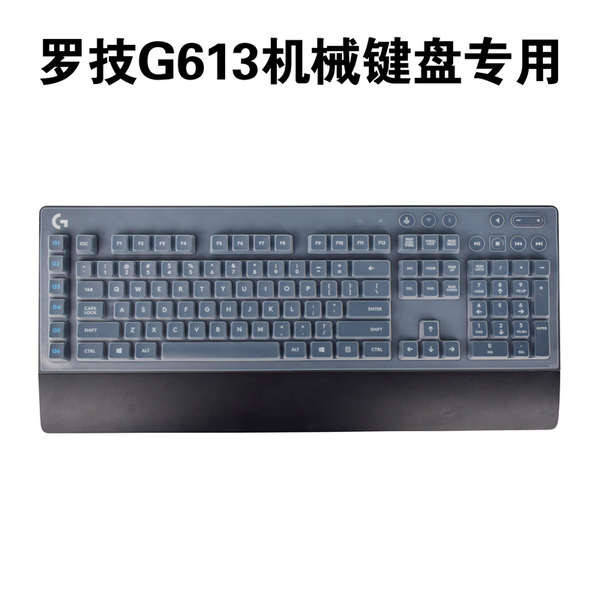 適用於 羅技 G613 MK850 K780 Craft MX KEYS MXKEYSS 機械鍵盤保護貼膜防水塵套罩電腦