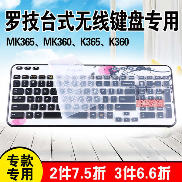 羅技MK365 MK360 K365無線K360鍵盤保護膜貼全覆蓋透明防水防塵罩