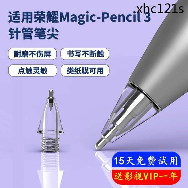熱銷· 帕森傑 適用於榮耀Magic Pencil3代手寫筆筆尖平板v8pro觸控筆v7pro觸屏電容筆二代改造Magi
