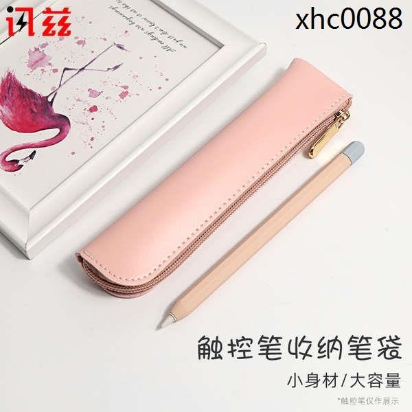 熱銷· 適用蘋果筆Apple pencil筆套ipencil一代二代防丟筆袋保護套iPad平板手寫筆筆盒觸控筆mpenc