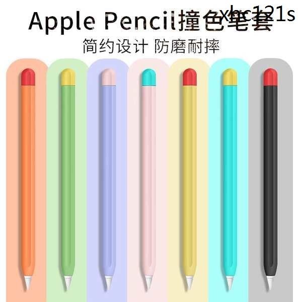 熱銷 適用於蘋果ApplePencil電容筆套1一代2二代iPencil保護套apple超薄pencil矽膠磁吸iPad