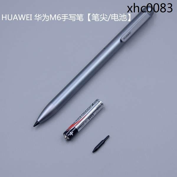 熱銷 適用華為M6手寫筆電池M-Pen lite電容筆C5筆尖觸屏觸控筆頭替芯