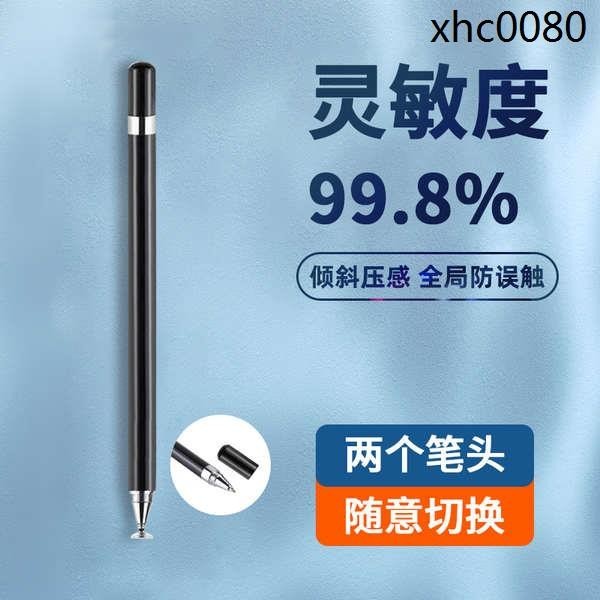 現貨熱銷· 觸屏筆平板iPad電容筆適用聯想華為蘋果iPhone小米三星手機手寫筆