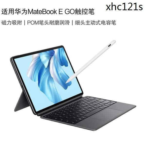 現貨熱銷· 適用華為HUAWEI MateBook E GO電容筆2023新款平板筆電手寫筆book e觸控筆屏書寫繪畫