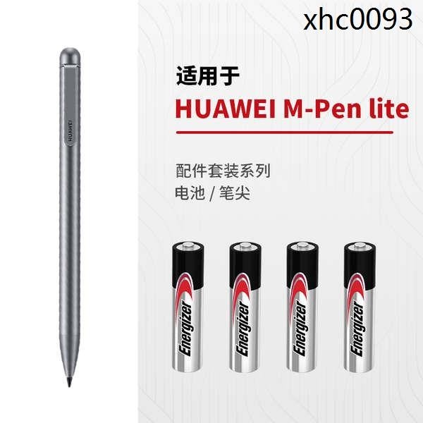 現貨熱銷· 華為M-Penlite手寫筆電池4A9號電池M6 M5平板電容筆電池替換筆尖
