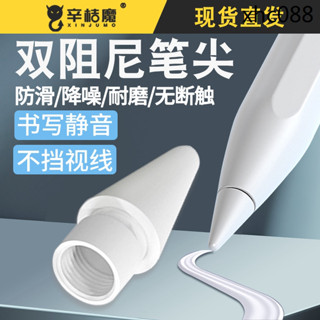 現貨熱銷· 通用細頭寫字繪畫筆螢幕適用於步步高家教機s6/s5 pro電容筆尖s5/s5c觸控筆頭學習機ipad手寫觸控