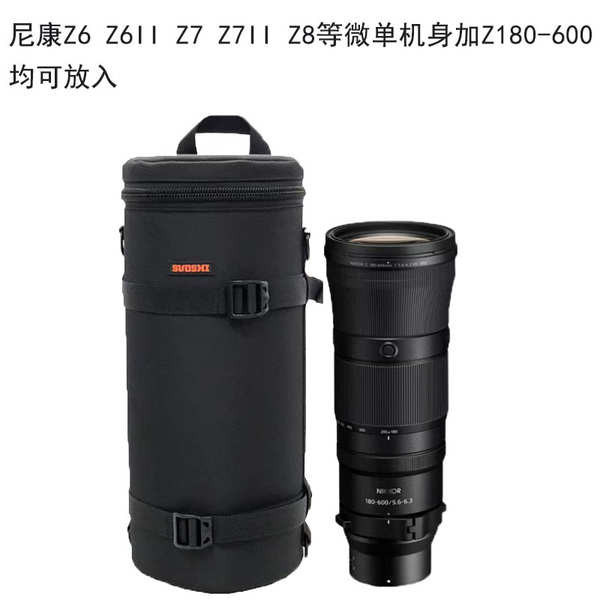 適用尼康微單Z9 Z7相機180-600長焦鏡頭筒Z8單肩斜挎攝影包180600