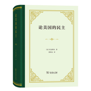 【現貨熱銷】正版 論美國的民主（精裝本） chinese books