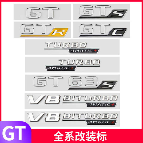 賓士車標字標GT43 GT50 GT53 GT63S GTRGTC GTS改裝AMG車標貼尾標