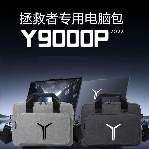 熱銷· 16英寸GeekPro G5000拯救者Y9000P/X專用筆電包防水抗震15.6寸R7000p電競遊戲本手提斜